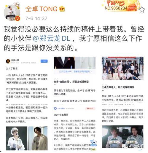 吃瓜娱乐圈小说歌曲